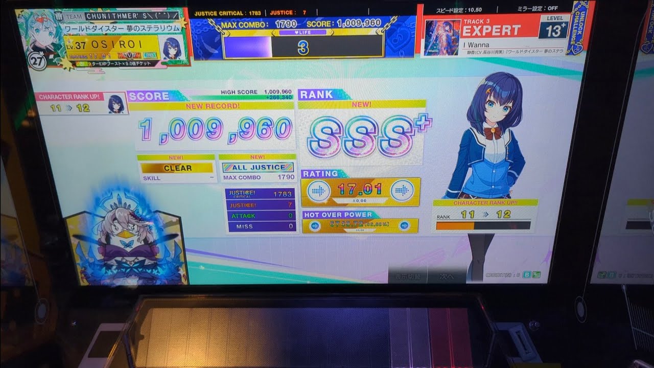 【CHUNITHM】「I Wanna」EXPERT AJ【チュウニズム】