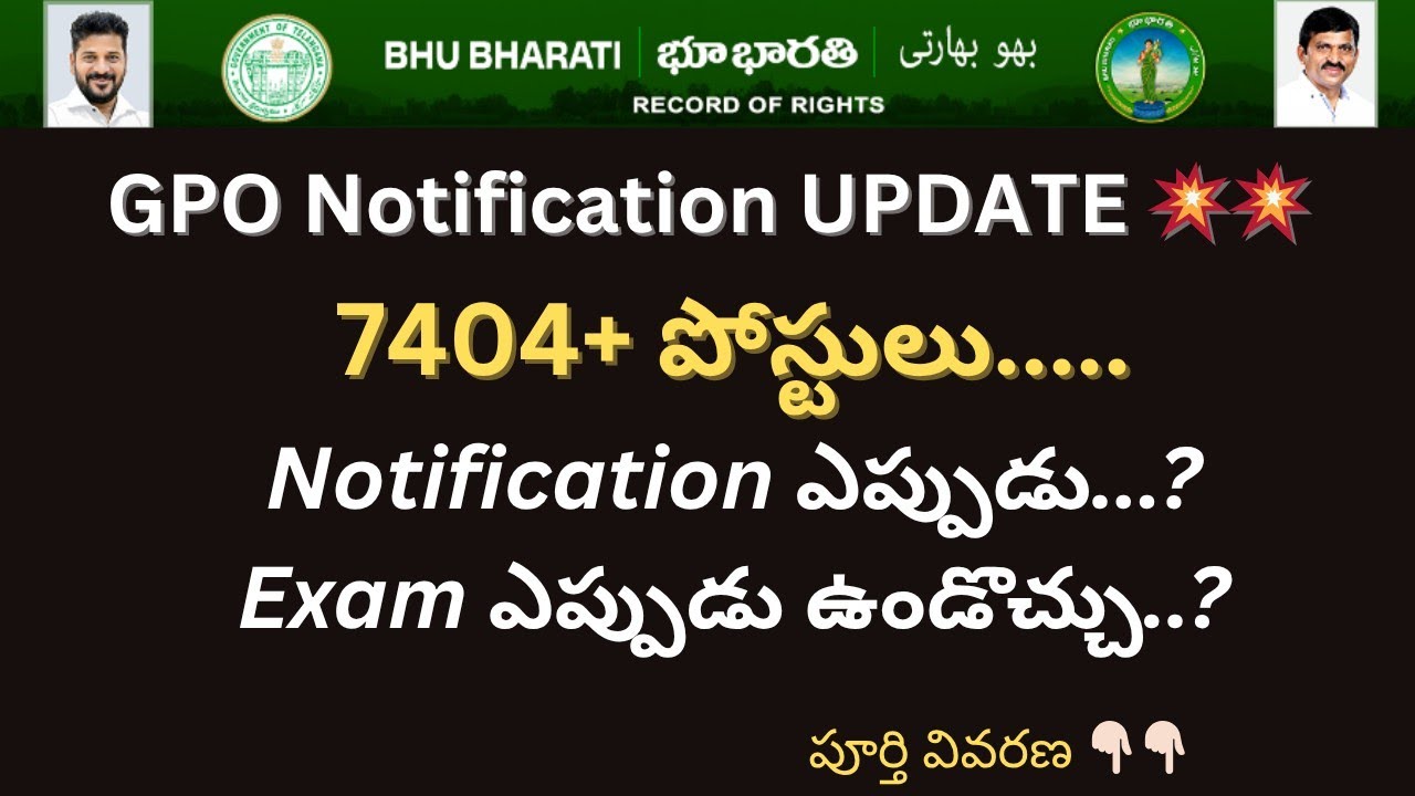 GPO లో 7404+ ఖాళీలు 💥👌🏻/TELANGANA GPO Notification Update/ 