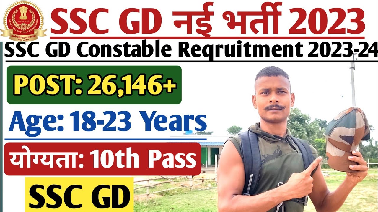 SSC GD VACANCY OUT SSC GD NEW VACANCY SYLLABUS 2023 SSC GD 2023 ssc-gd-vacancy-out-ssc-gd-new-vacancy-syllabus-2023-ssc-gd-2023
