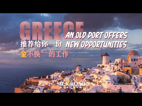 The call of the silk road: an old greek port offers new opportunities