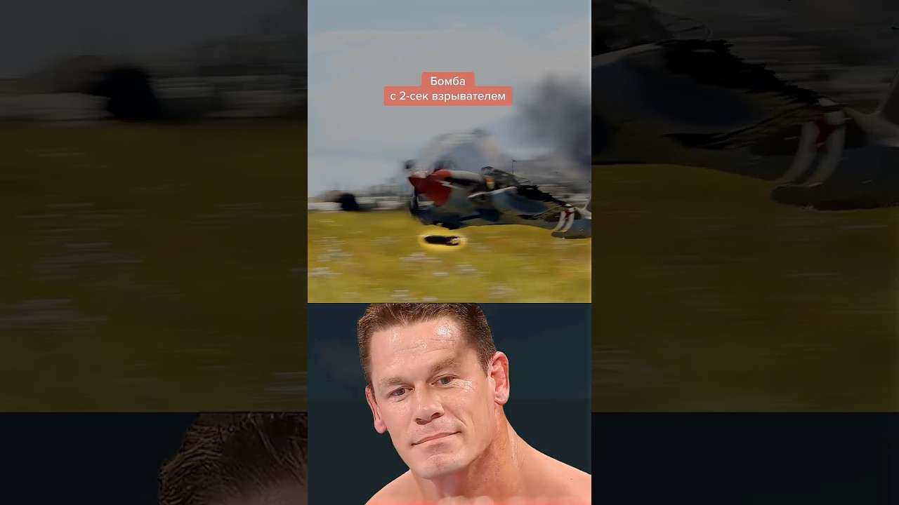 Сброс в последний момент 💣💥