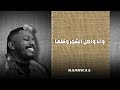 جديد 2025 حليم تاج السر جديد 2025 حليم تاج السر