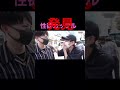 街中でヤ○チンとヤ○マンの性欲カップル発見【ジュキヤ】 #Shorts