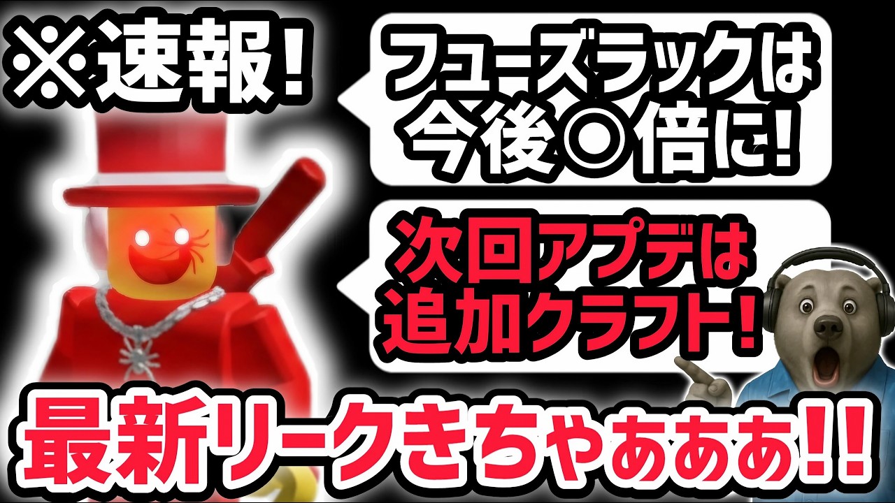 【速報】ブレインロットを盗む最新リーク情報！ディバインフューズマシンに「〇倍ラック」が登場！？※さらにクラフト要素が追加決定…？【AIモンスター/ロブロックス/ROBLOX】