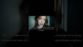 #афродита #aphrodite #hephaestus #гефест #epicthemusical #мифология #mythology #Греция #greek