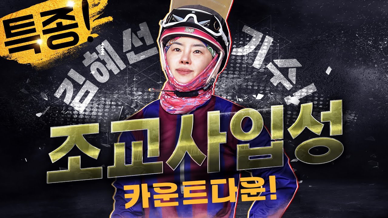 로열더비 스토리 vol.206 #로열더비 #이슈  #경마