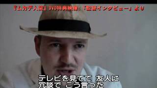 『ムカデ人間』DVD収録の特典映像