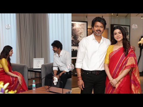 CM விஜய் sir நேரில் பார்த்து வியந்தேன் - Samantha | Thalapathy Vijay | TVK | Engal Thangamae 