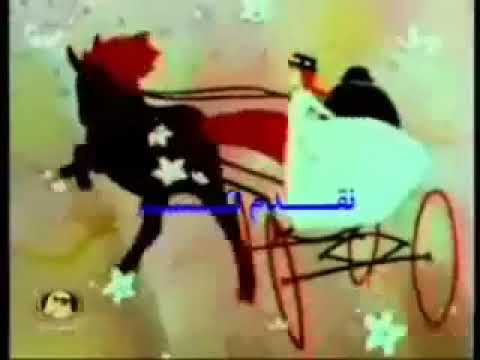 اغنية كرتون شما