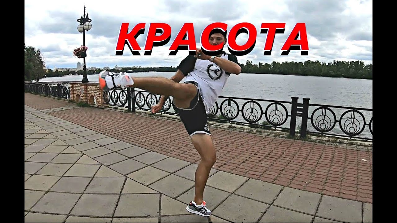 КОМБО/КРАСОТА БОЕВЫХ ИСКУССТВ!!!