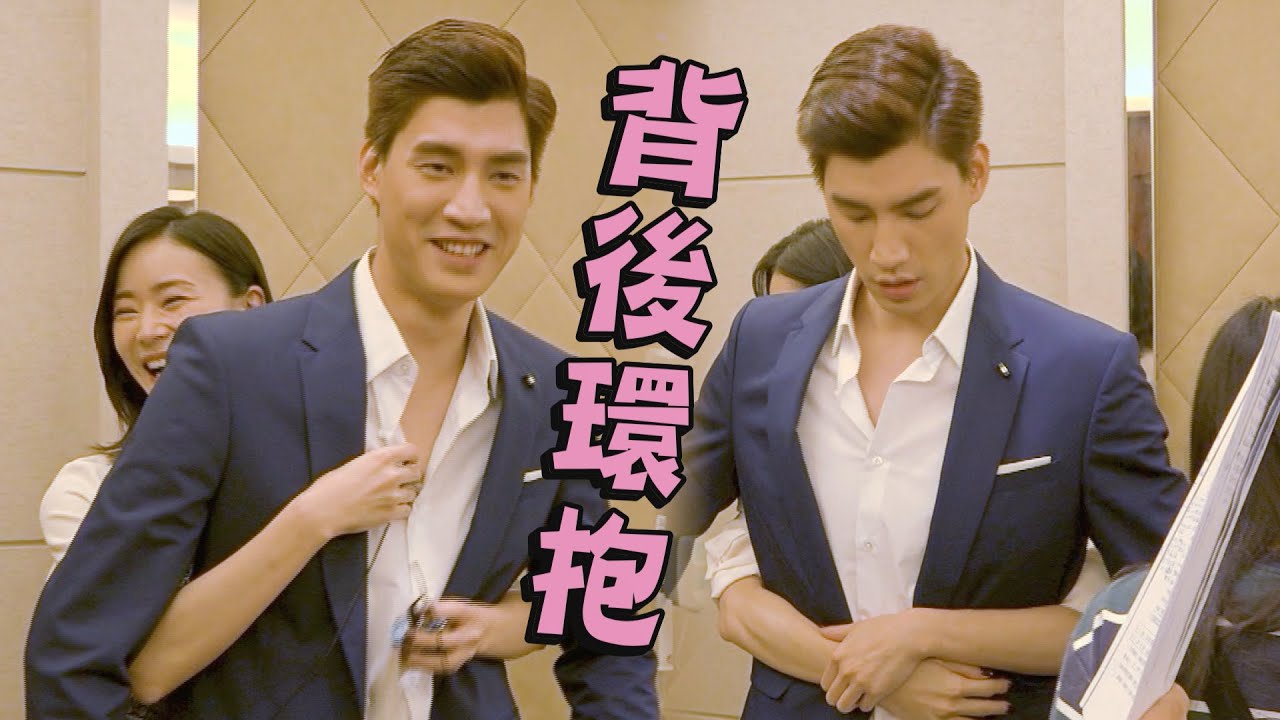 【跟鯊魚接吻】EP4花絮 鍾瑶偷偷背後環抱 宏正驚到全身酥麻