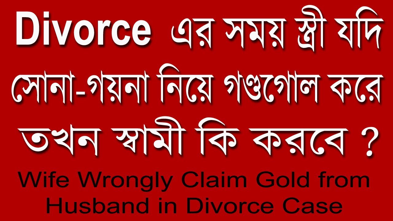 Что делать мужу, если жена во время развода поднимает шум из-за золота и драгоценностей? Жена без...