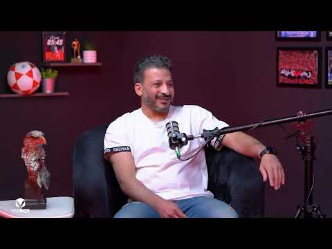 كابتن محمد يوسف لعبني شوط قبل كاس العالم نزلت جالي مزق ورجعت مصر 😂😂
