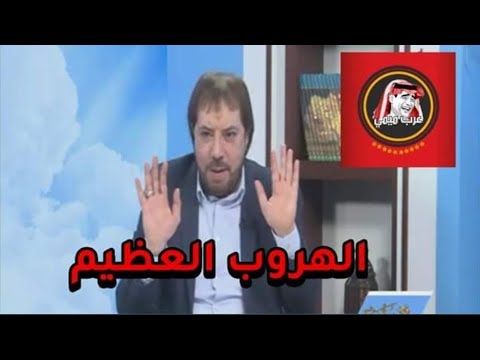اضحك مع ابو علي الشيباني من ينهزم من المخابرات بزمن صدام