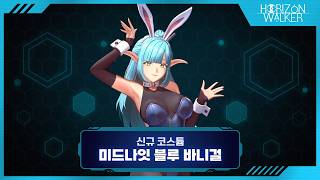 Pass Costume - Midnight Blue 视频缩略图