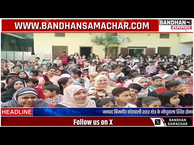 धूमधाम से मनाया गया विश्व भारती पब्लिक स्कूल का वार्षिकोत्सव समारोह ||