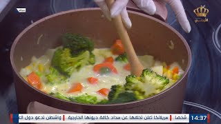 مطبخ رمضان 2022 | شوربة بروكلي بالحليب وسلطة زهرة مشوية