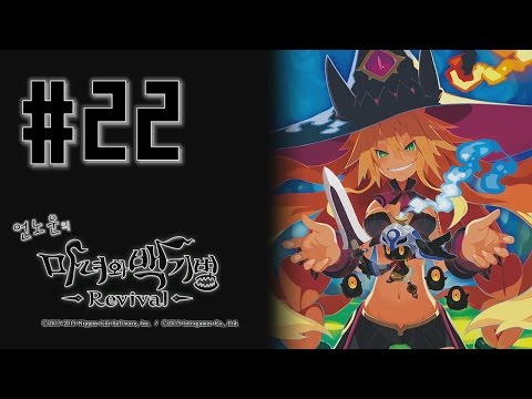 마녀와 백기병:Revival #22 - 2막 4장. 마녀와 고대 계곡 - 전편 (Part B)