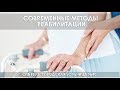 Современные методы реабилитации Городская больница № 40