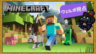 「初見さん歓迎！」視聴者参加型！魔王とともにマインクラフトするである！「魔王ルイルイコラボ」