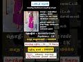 🩺 MBBS படித்து, தற்போது UK-ல் Speciality Grade Psychiatry ஆக பணியாற்றும் Doctor Profile.