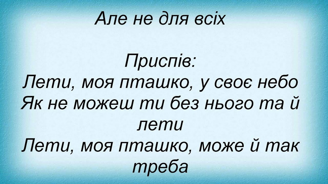 Океан эльзы текст на русском