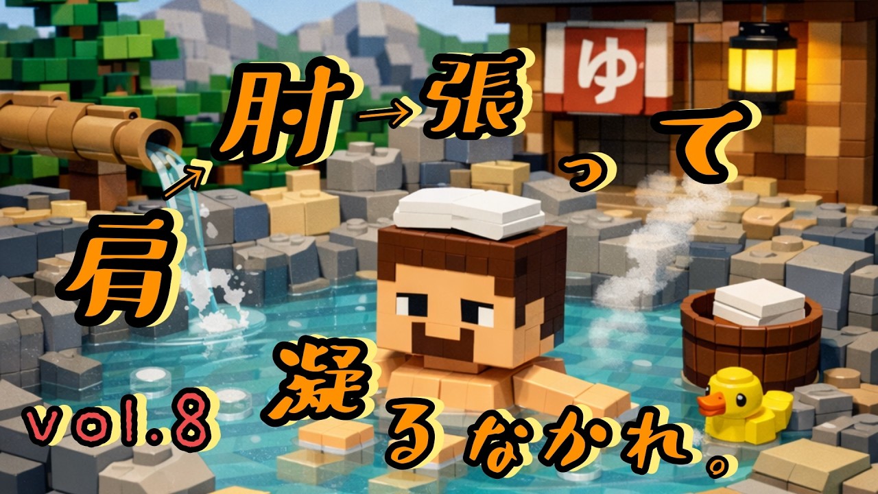 【RADIO】えふらじ vol.8「肩肘張って、凝るなかれ。」