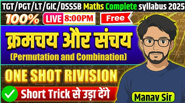 TGT/PGT maths Practice ONE SHOT Permutation and combination | क्रमचय और संचय  Manav Sir online class