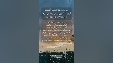 القارئ يحيى عيشان || سورة الروم