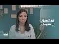 كشفت لها حقيقة هوية الطفلة مسلسل خرزة زرقا mp3