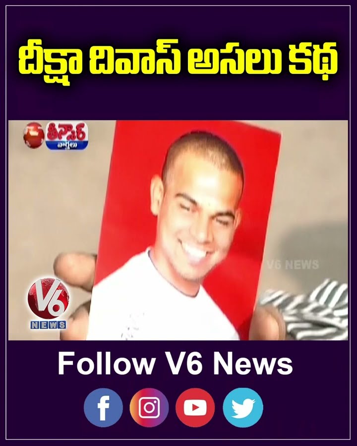 What Is Real Story Behind DIKSHA Divas | V6 Shorts