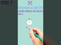 भारतीय संविधान को अपनाया गया?,Gk questions 2022 General knowledge