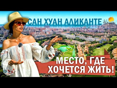 Бейне: Сан-Хуан экскурсиялық турлар жинағы