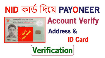Payoneer NID Verification l Verify Payoneer account l 100% Approve