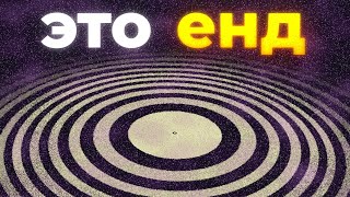 видео: Почему ЭНД выглядит имено ТАК👀 картинка: Почему ЭНД выглядит имено ТАК👀