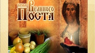 Великий пост. Первая седмица. Меню. Великий пост. Первая седмица. Меню.