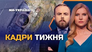 Розбитий танк Росії. Фосфорні бомби в небі Бахмуту. Первісток полеглого воїна. ЦИНТИЛА / МІХАЛЬОВ