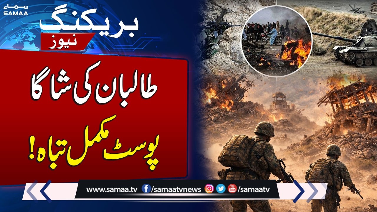 Pak-Afghan War: Pakistan Completely Destroys Taliban’s Azam Warsak Sector and Shaga Post