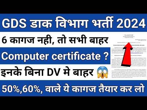 GDS Result 2024