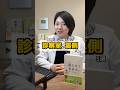 精神科医しか知らない 診察室の裏側 3選 #精神科医さわ #発達障害 #adhd #asd #診察室