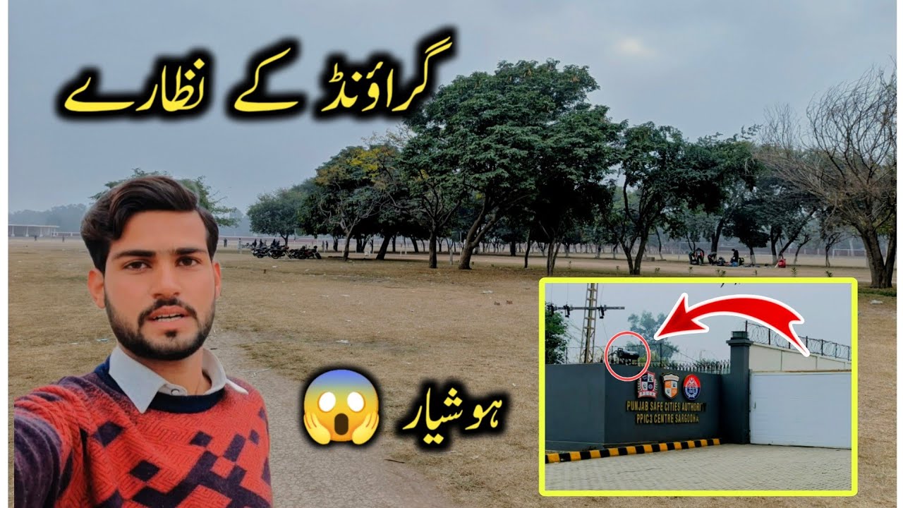 Ground K Nazary  🏏 ⚽ | گرؤنڈ کے نظارے | Punjab Safe City Authority | Malik Bilal 