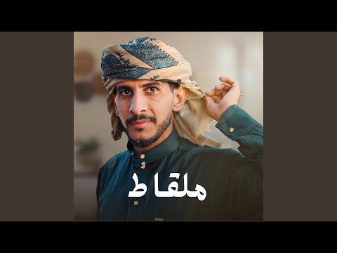 ملقاط