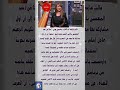 ياسمين حربى عازفة الهارب News رفيوهات ترند فنانين 