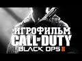 ИГРОФИЛЬМ Call of Duty: Black Ops 2 (все катсцены, на русском) прохождение без комментариев