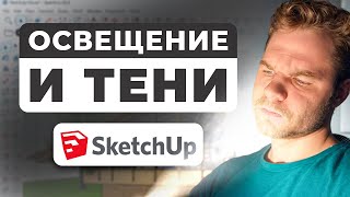 : SketchUp |      !