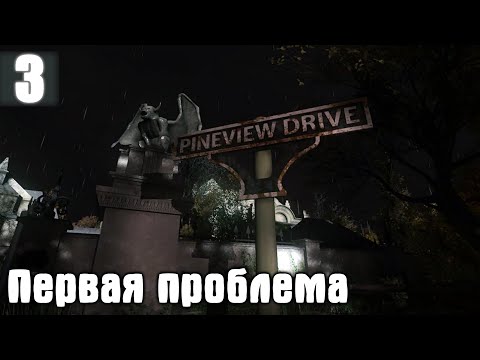 Видео: После молнии будет гром Pineview Drive