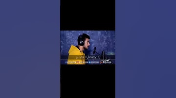 @islam_sobhi ماتيسر من سورة فصلت #راحة_نفسية