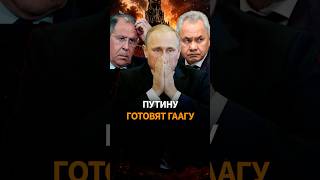 Для Кремля готовят новый Нюрнберг. 36 стран поддержали трибунал за войну в Украине #shorts