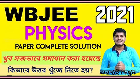 WBJEE 2021 Physics Detailed Solution || WBJEE 2021 Answer key Physics || Shortcut Tricks for wbjee