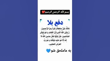#دعا #ایمان #اسلامی_اقوال #قرآنی_آیات #اسلامی #قرآن #ذکر #نعت #تلاوت_قرآن #تلاوت #الله #سوره
